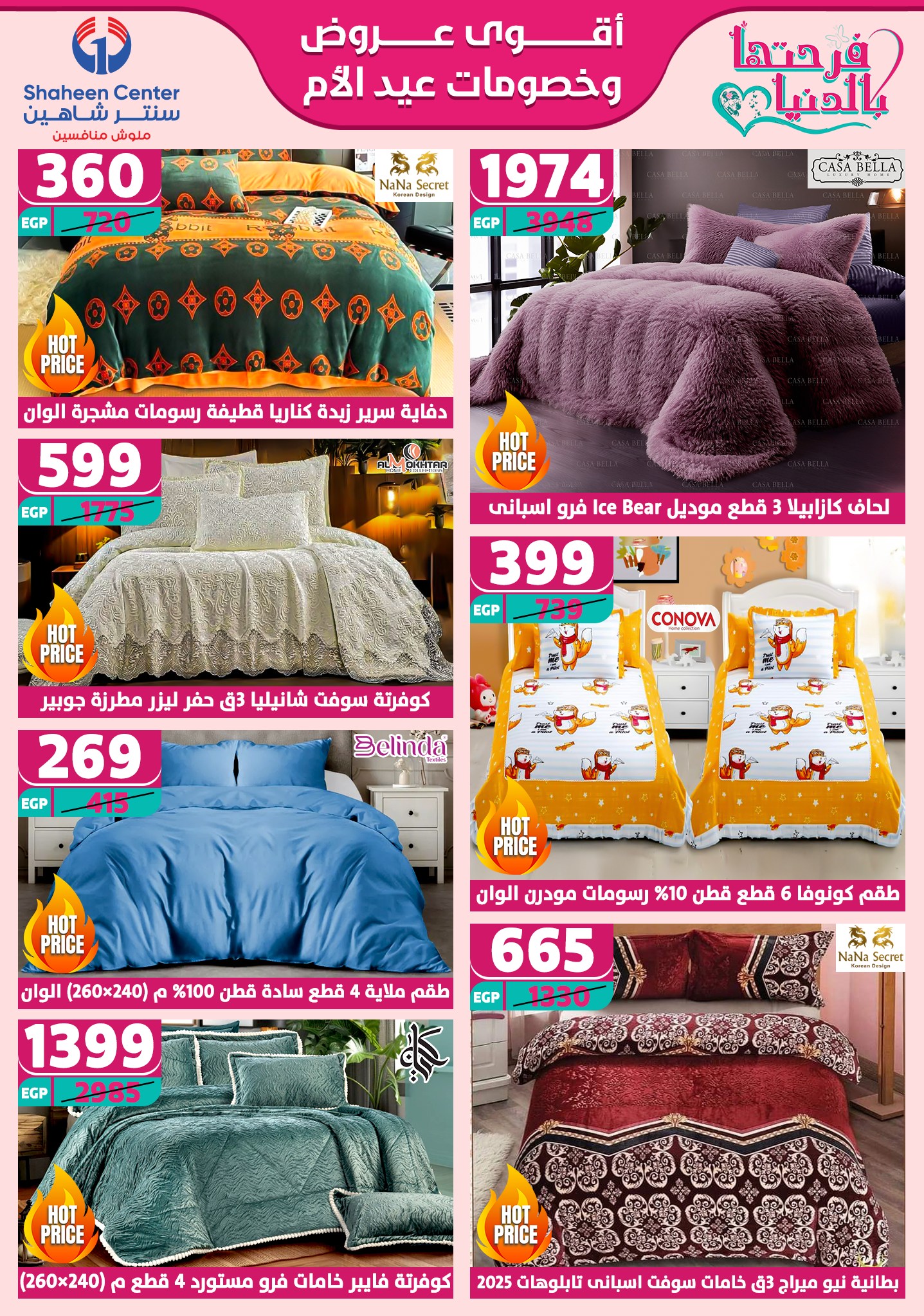 shaheen-center offers from 27feb to 28feb 2025 عروض سنتر شاهين من 27 فبراير حتى 28 فبراير 2025 صفحة رقم 13